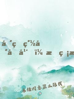 地球簽到十年，我無敵了